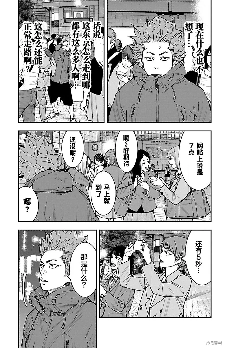 向日葵,第05話,第10张