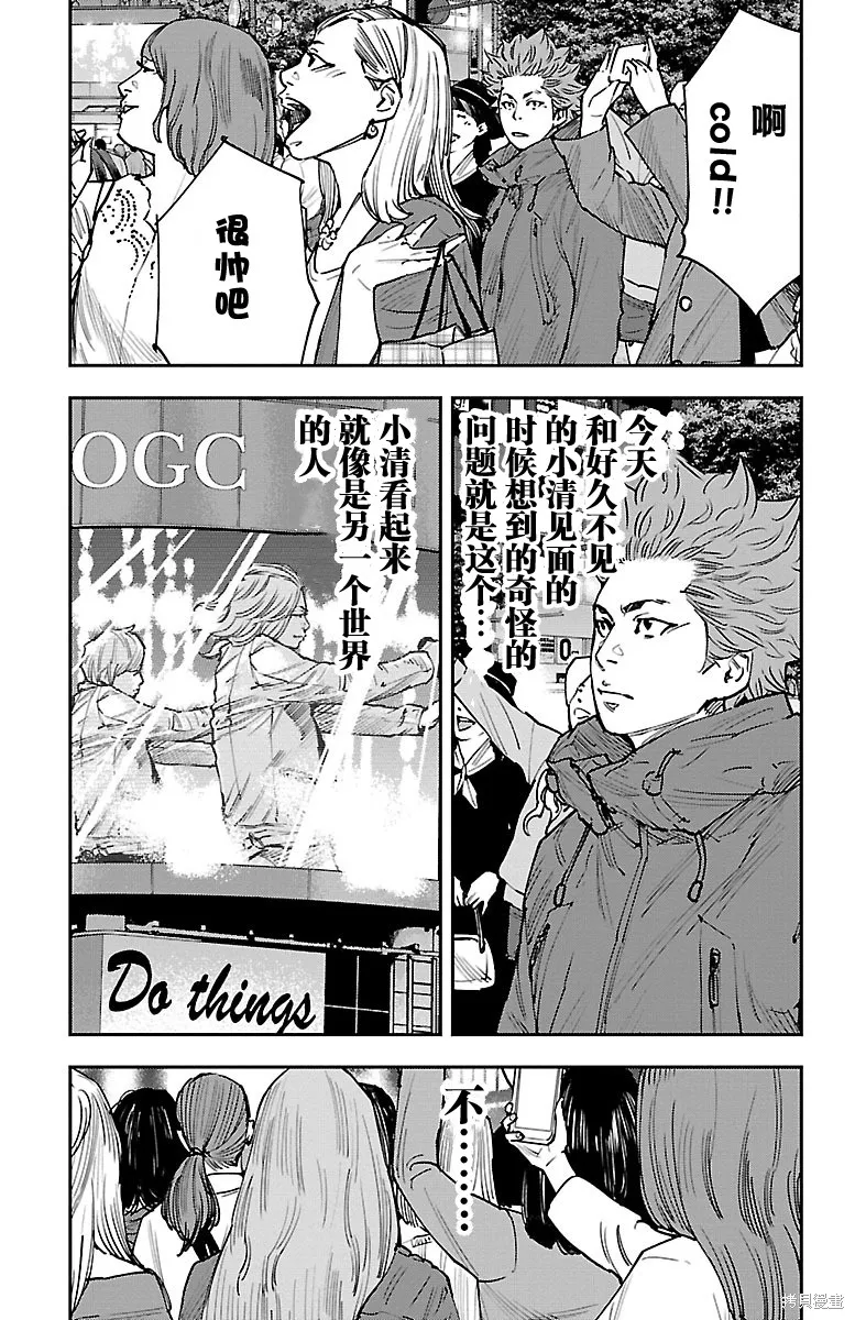 向日葵,第05話,第13张