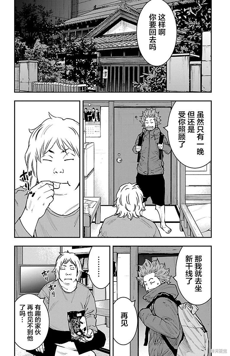 向日葵,第05話,第16张