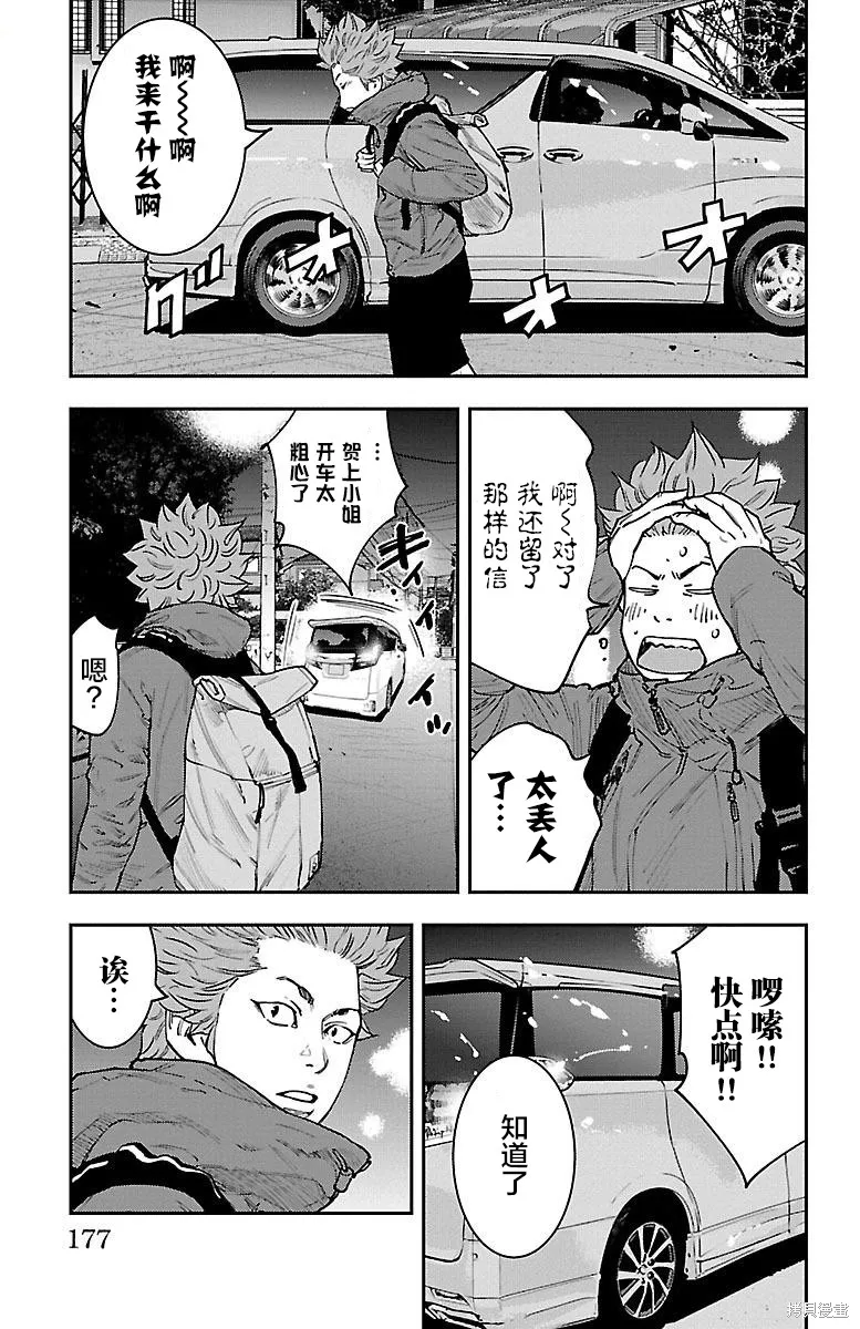 向日葵,第05話,第17张