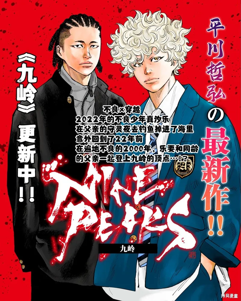 向日葵,第05話,第19张