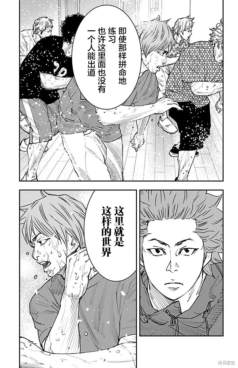 向日葵,第05話,第6张