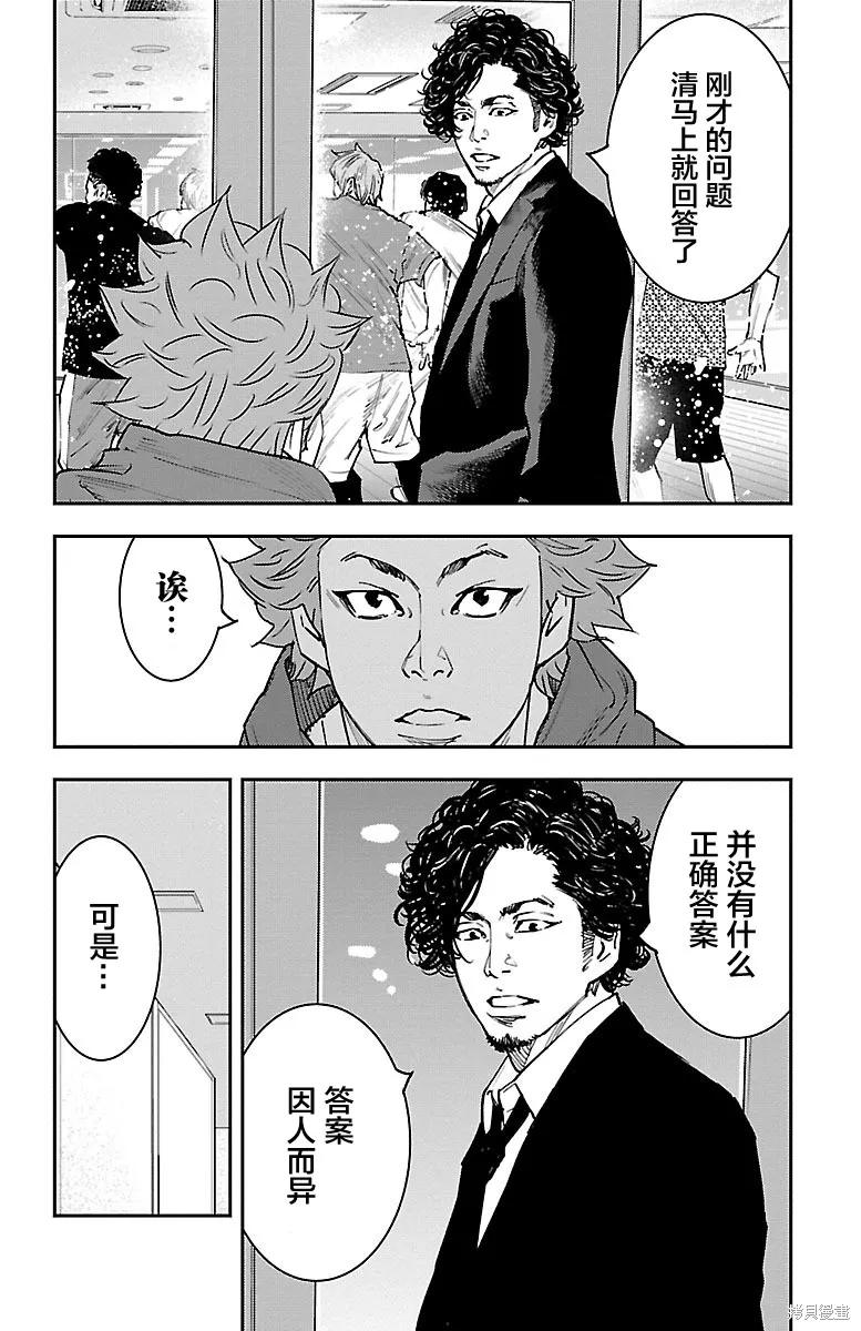 向日葵,第05話,第7张