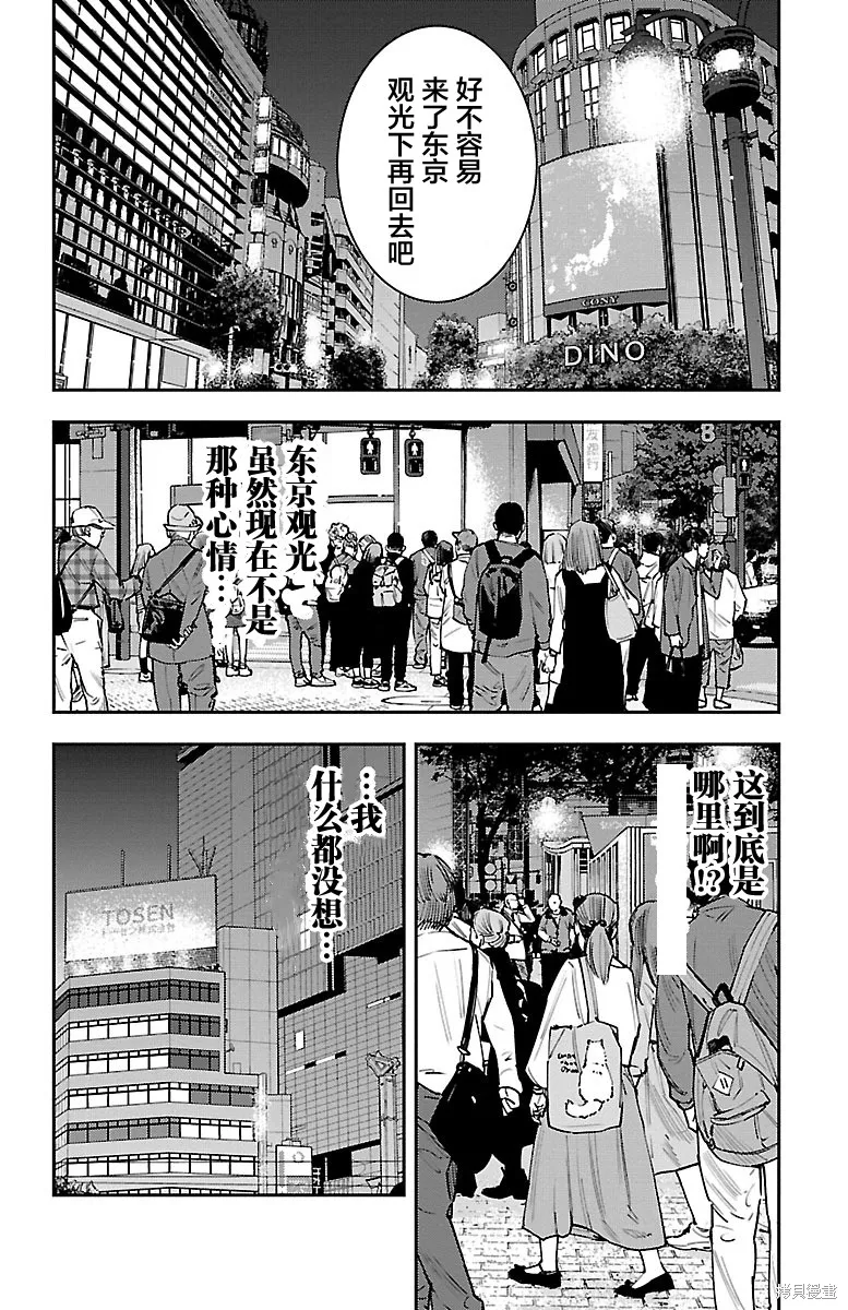 向日葵,第05話,第9张