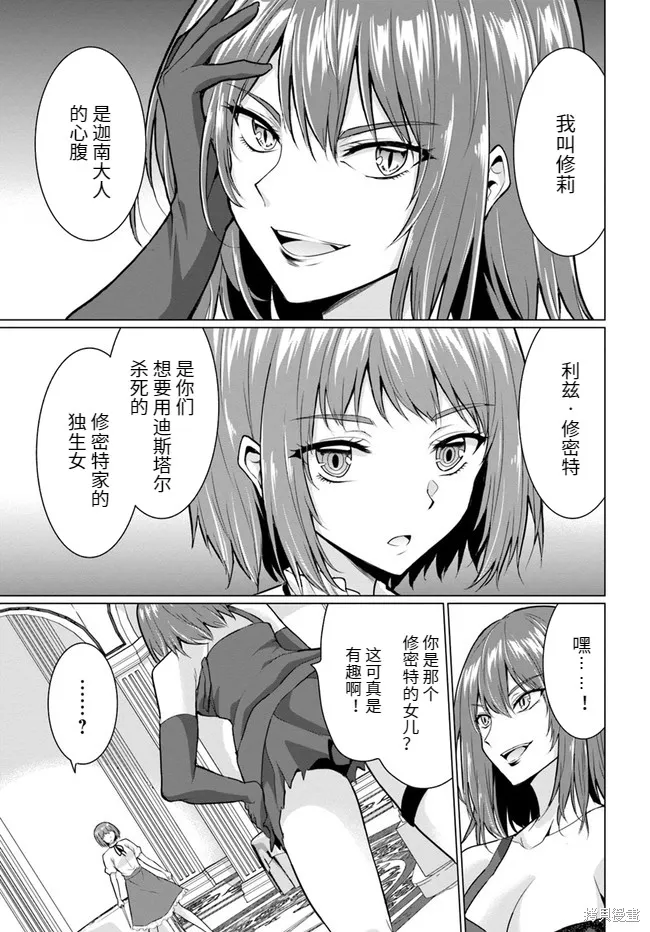 流浪汉转生 ~异世界生活太自由了,第28话上,第13张