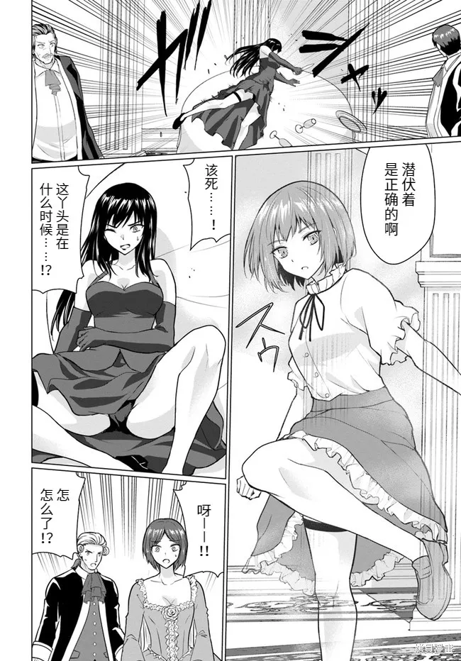 流浪汉转生 ~异世界生活太自由了,第28话上,第2张