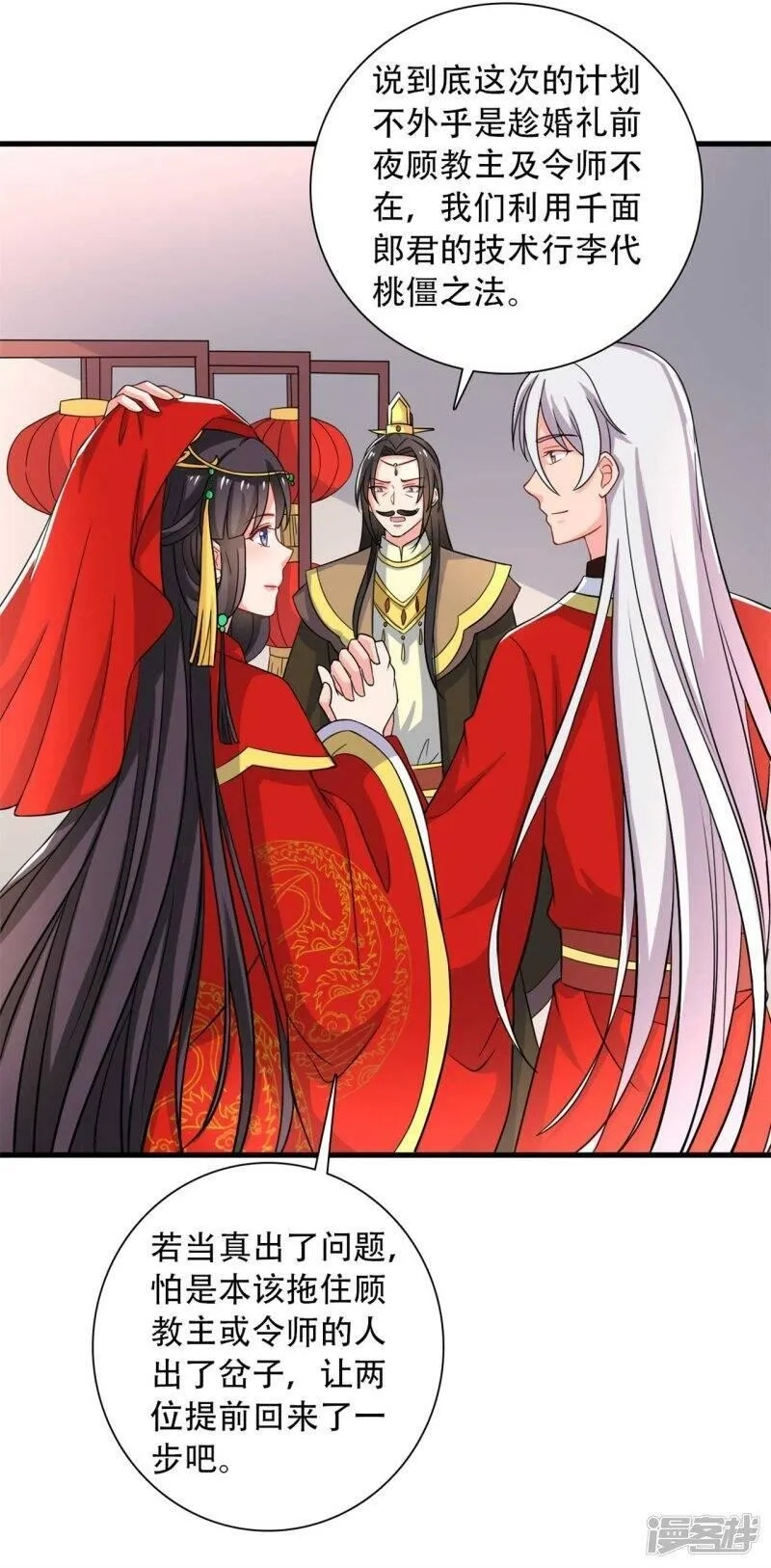 农家娘子有喜了,第95话 送入洞房,第10张