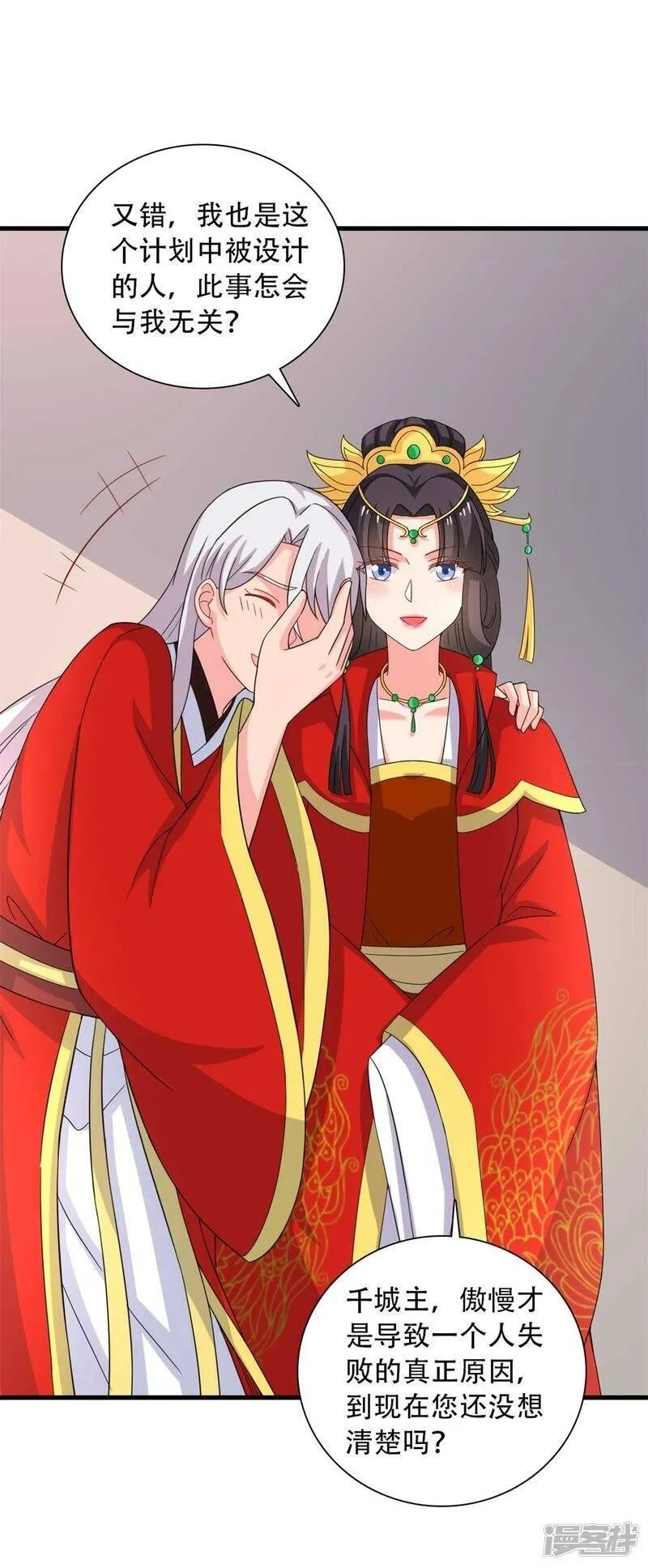 农家娘子有喜了,第95话 送入洞房,第13张
