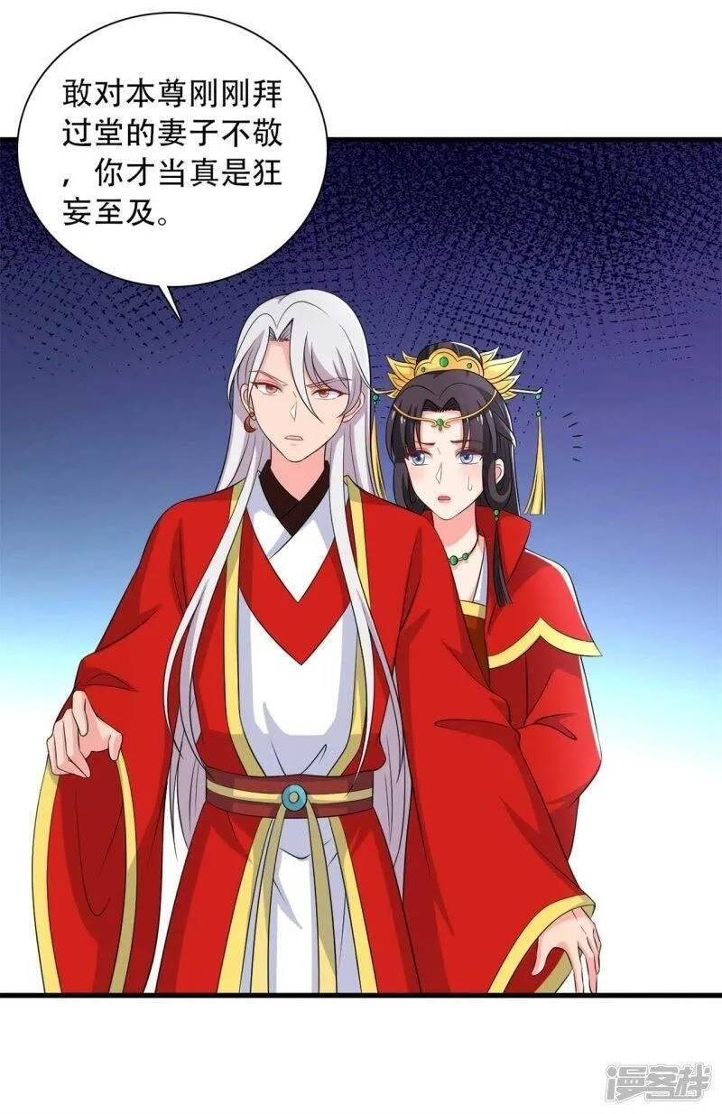 农家娘子有喜了,第95话 送入洞房,第19张