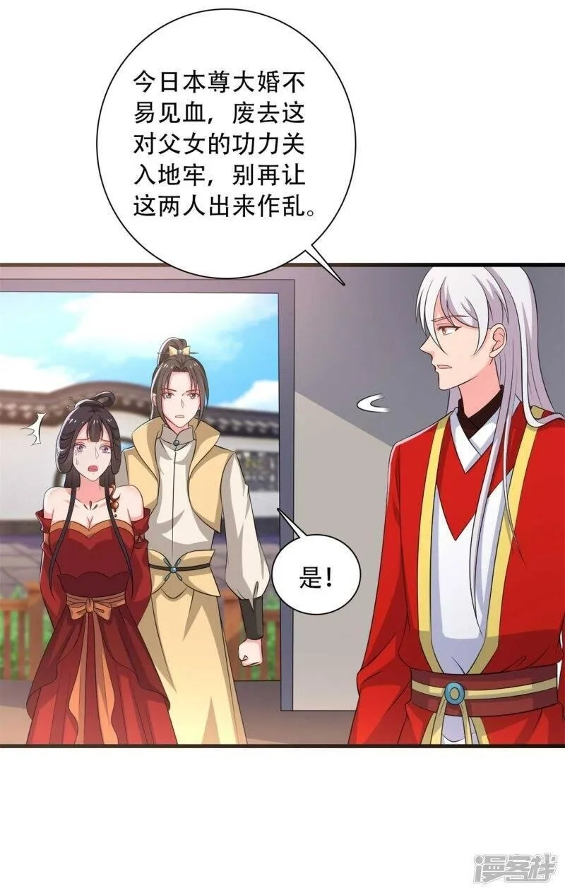 农家娘子有喜了,第95话 送入洞房,第20张