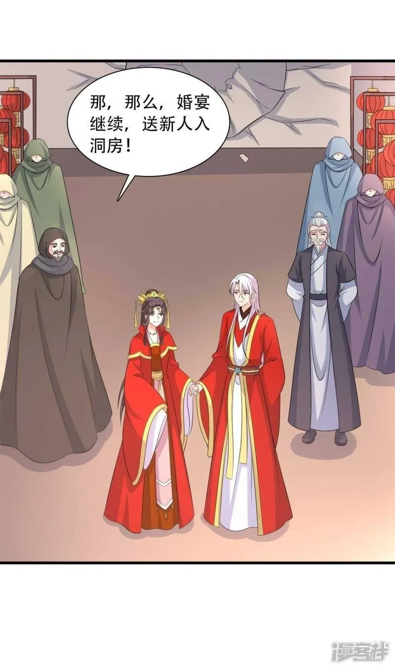 农家娘子有喜了,第95话 送入洞房,第28张