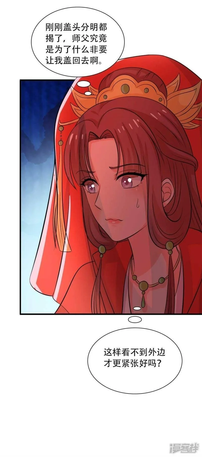 农家娘子有喜了,第95话 送入洞房,第31张