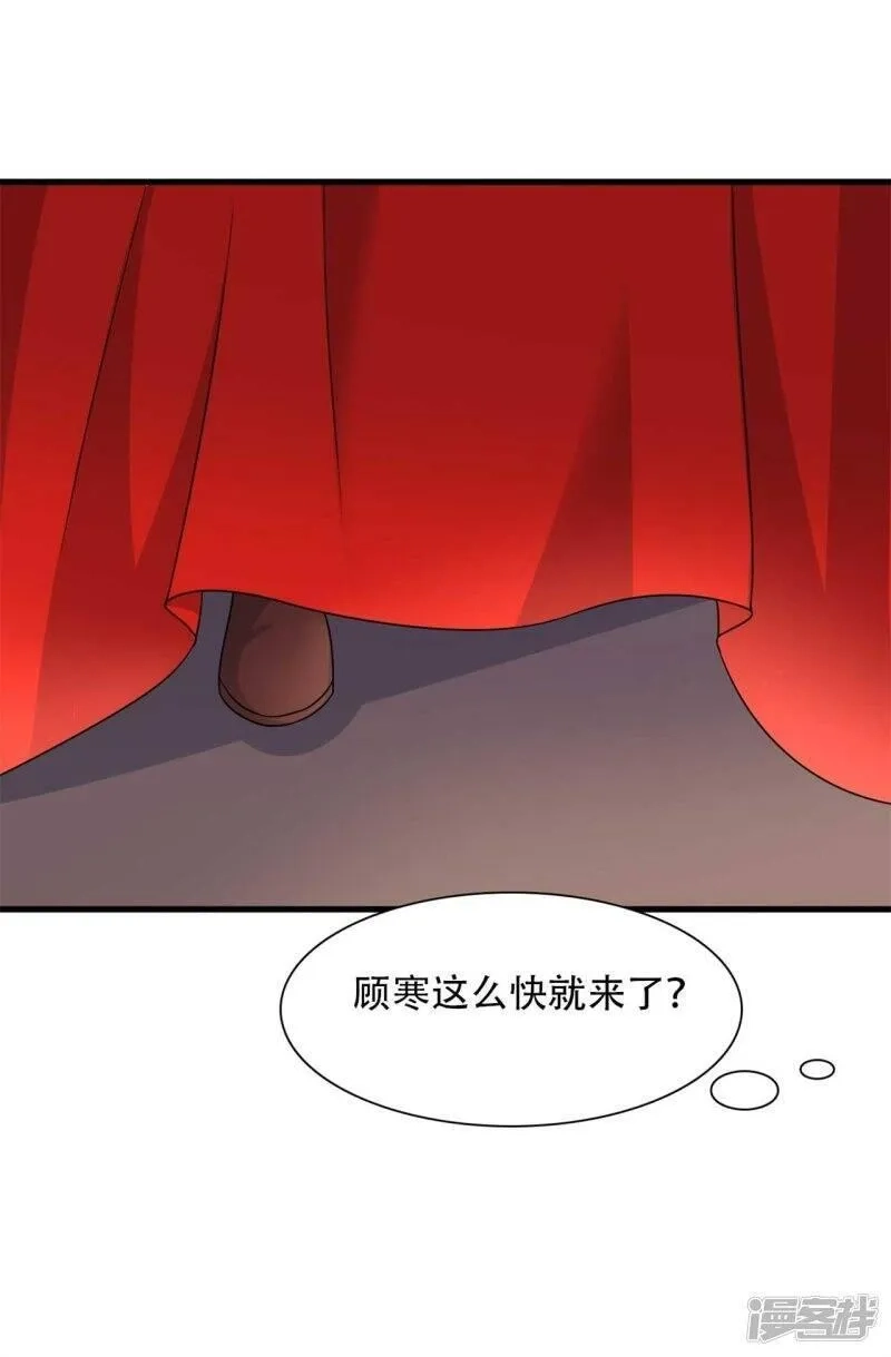 农家娘子有喜了,第95话 送入洞房,第32张