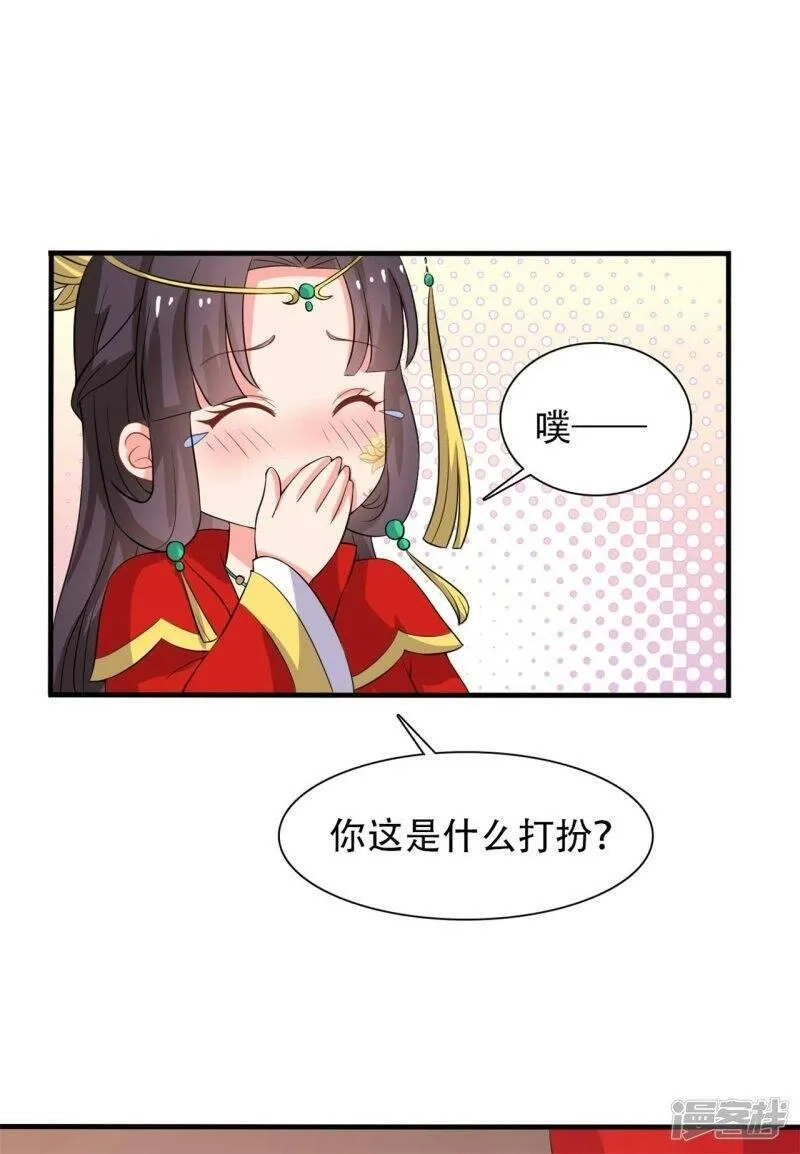 农家娘子有喜了,第95话 送入洞房,第36张