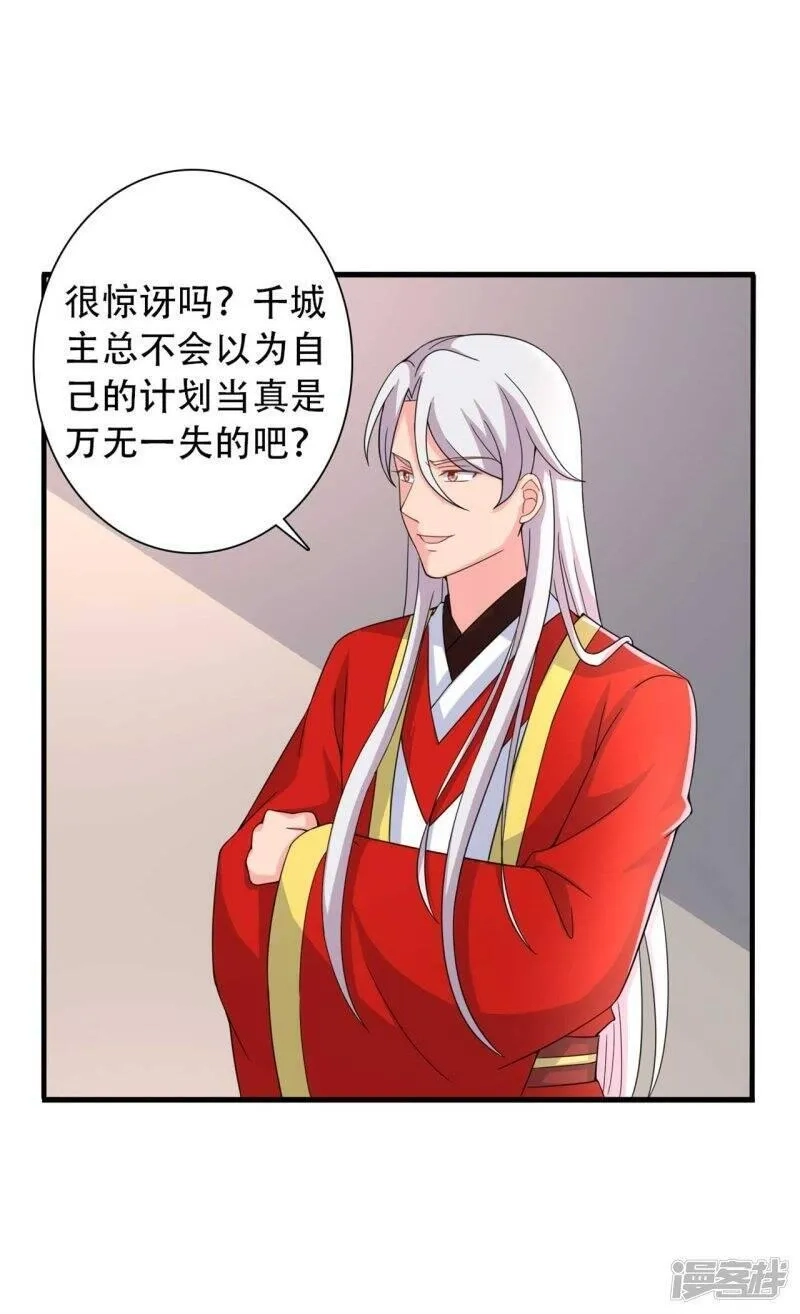 农家娘子有喜了,第95话 送入洞房,第6张