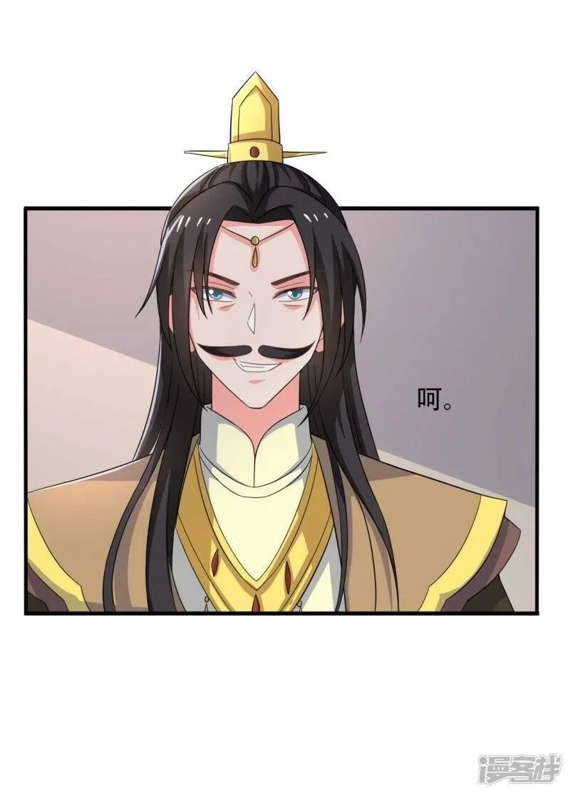 农家娘子有喜了,第95话 送入洞房,第7张