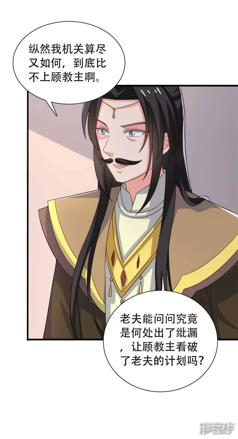 农家娘子有喜了,第95话 送入洞房,第8张