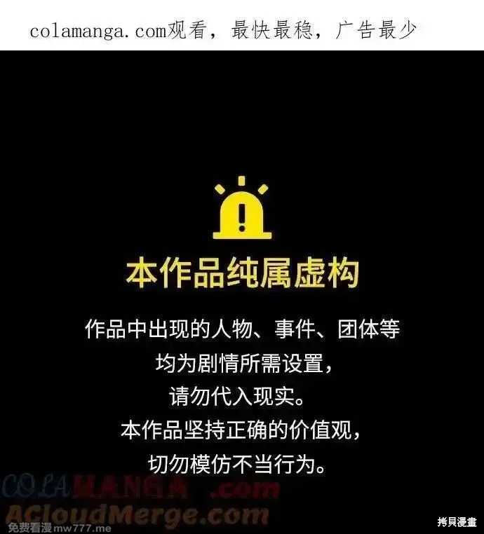 醉剑夜行,第114话,第1张