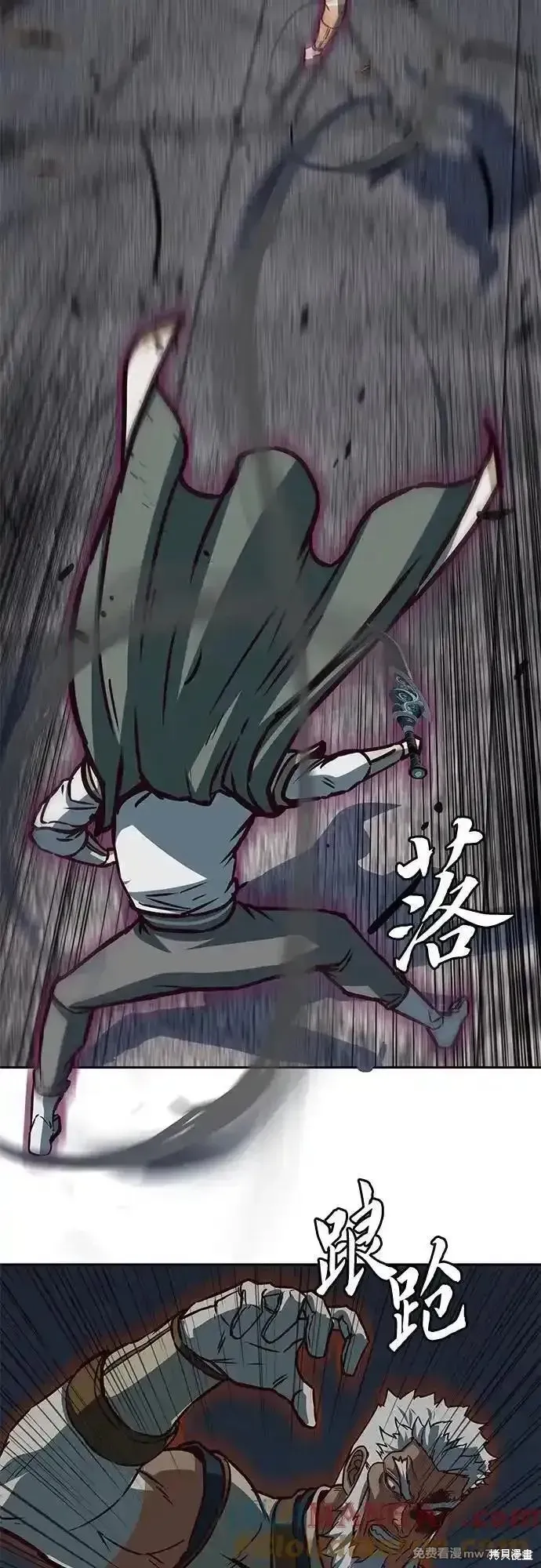 醉剑夜行,第114话,第13张