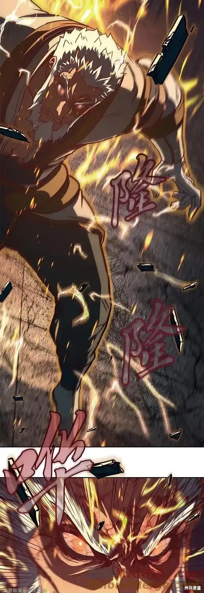 醉剑夜行,第114话,第16张