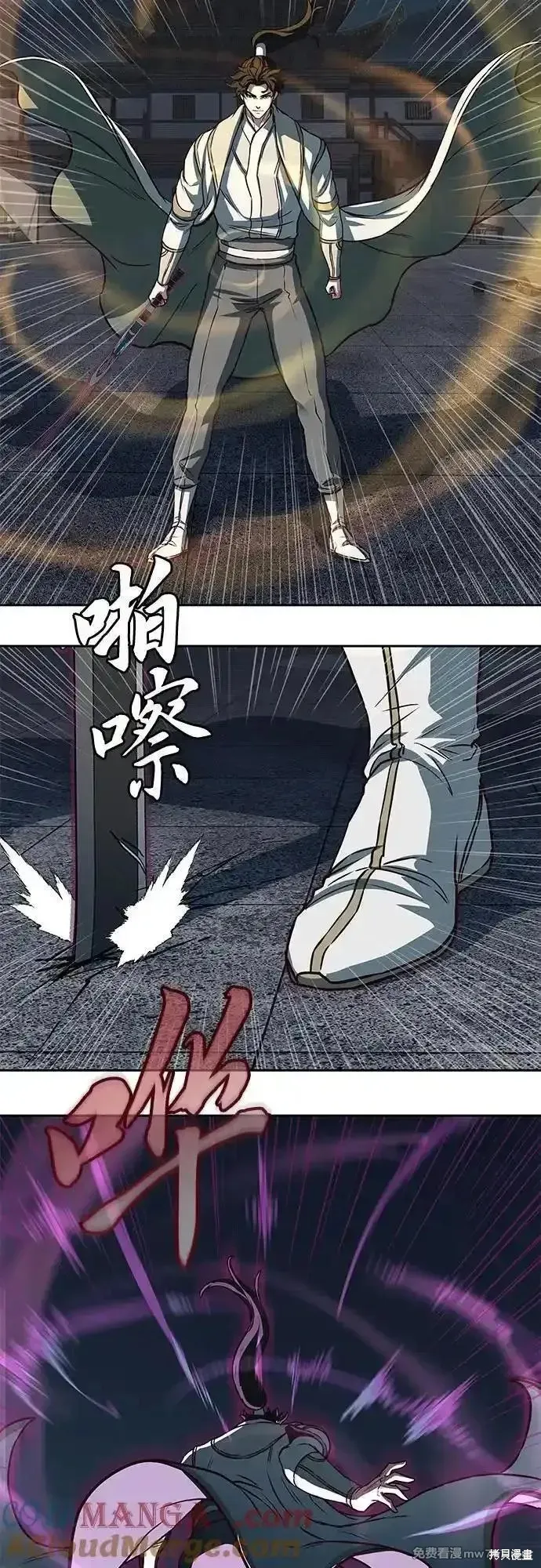 醉剑夜行,第114话,第22张