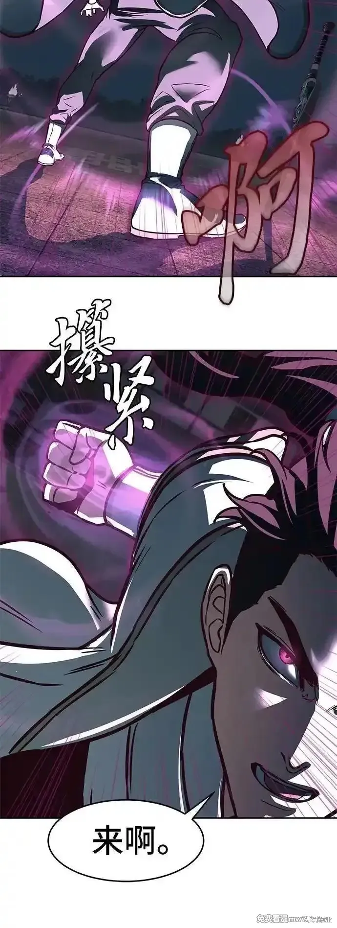 醉剑夜行,第114话,第23张