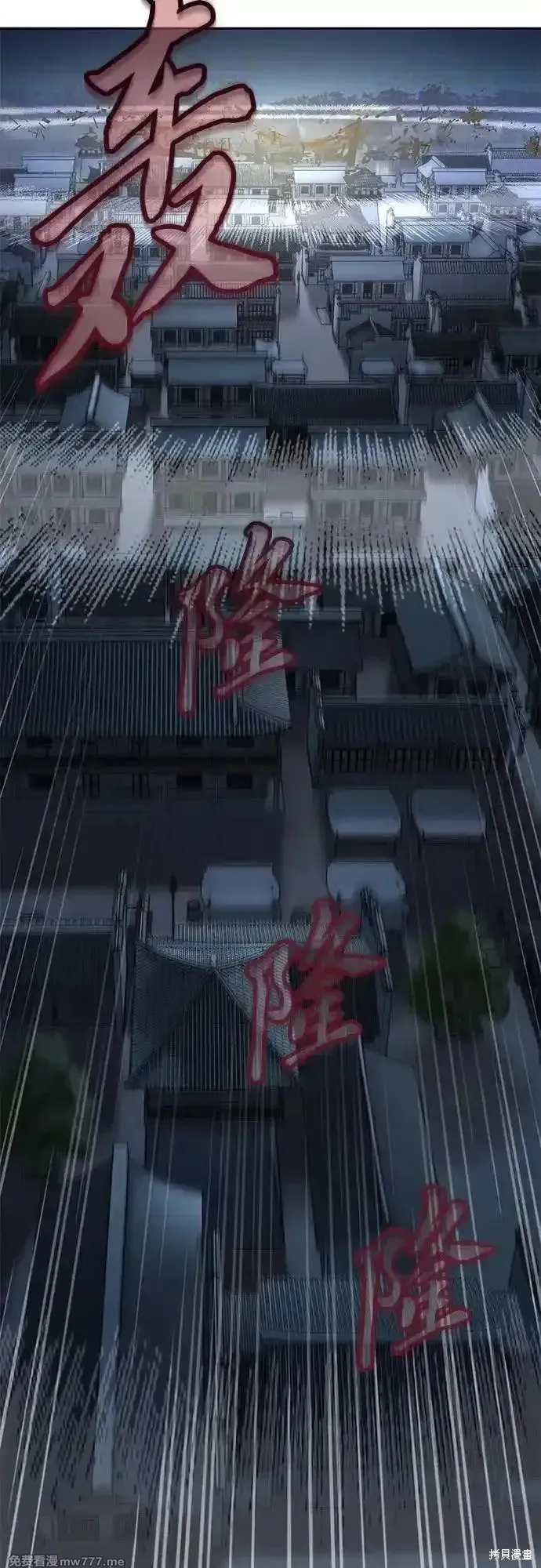 醉剑夜行,第114话,第27张