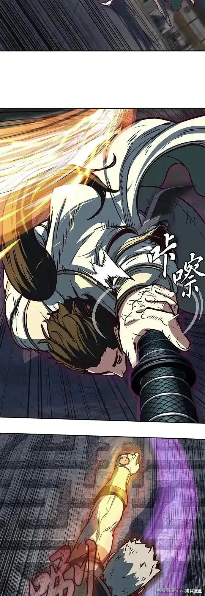 醉剑夜行,第114话,第3张