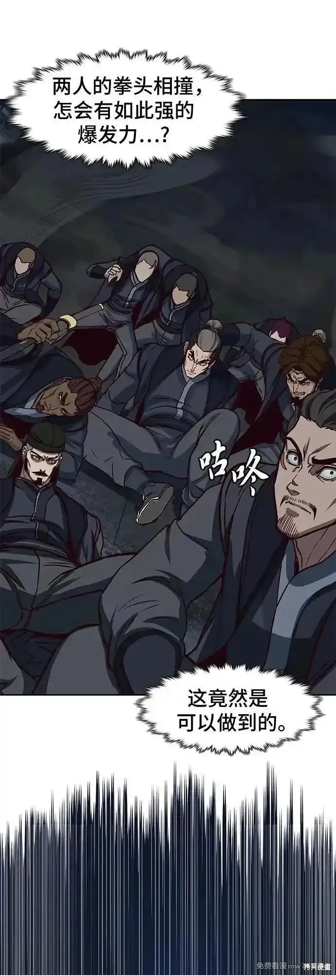 醉剑夜行,第114话,第32张