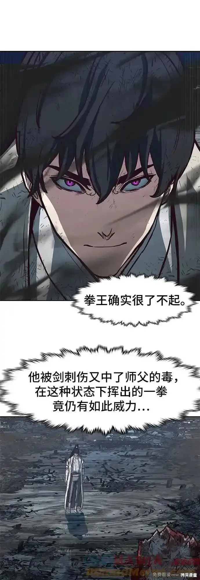 醉剑夜行,第114话,第34张