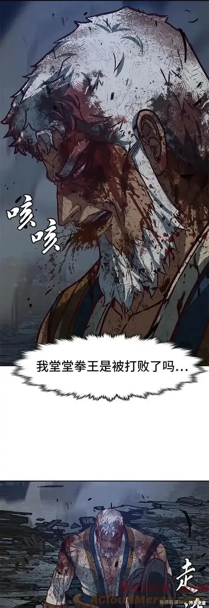 醉剑夜行,第114话,第37张