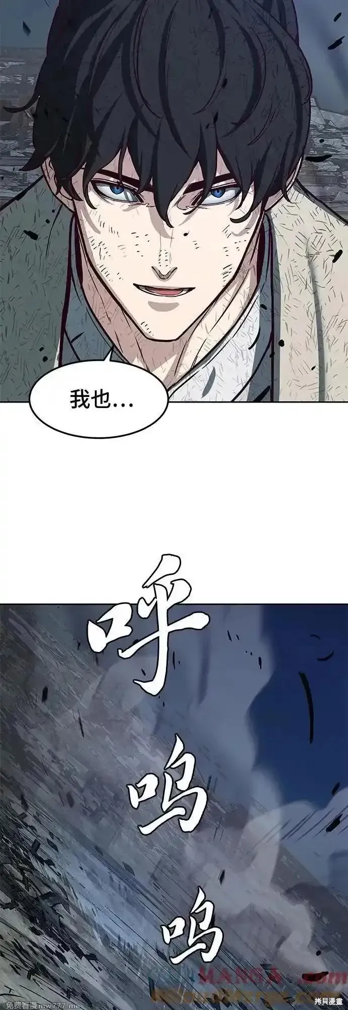 醉剑夜行,第114话,第43张