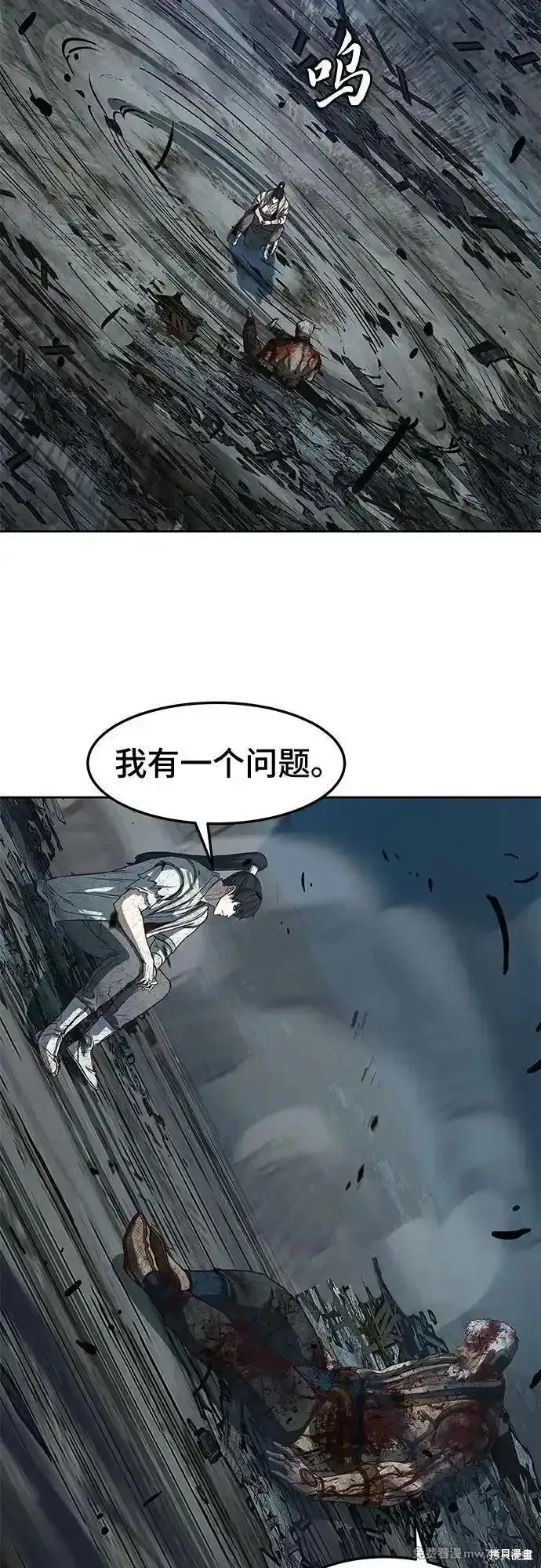醉剑夜行,第114话,第44张