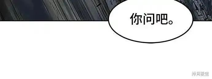 醉剑夜行,第114话,第45张