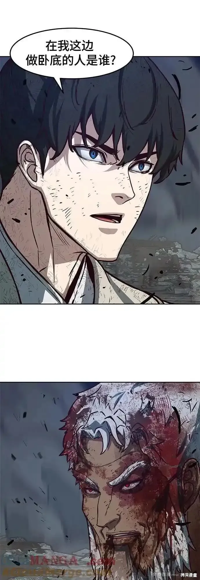 醉剑夜行,第114话,第46张