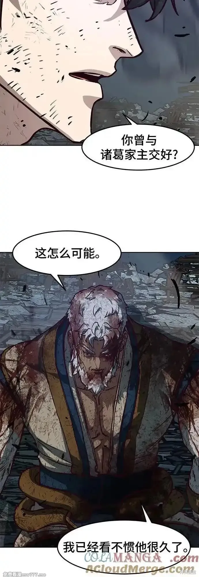 醉剑夜行,第114话,第49张