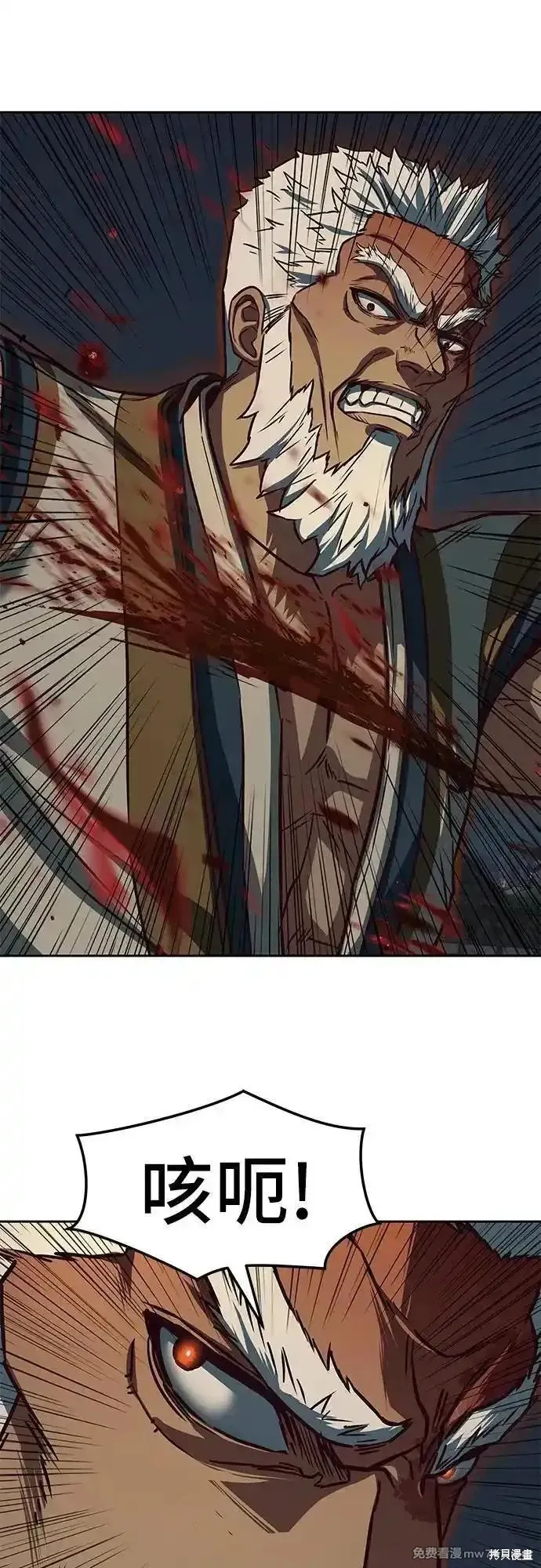 醉剑夜行,第114话,第5张
