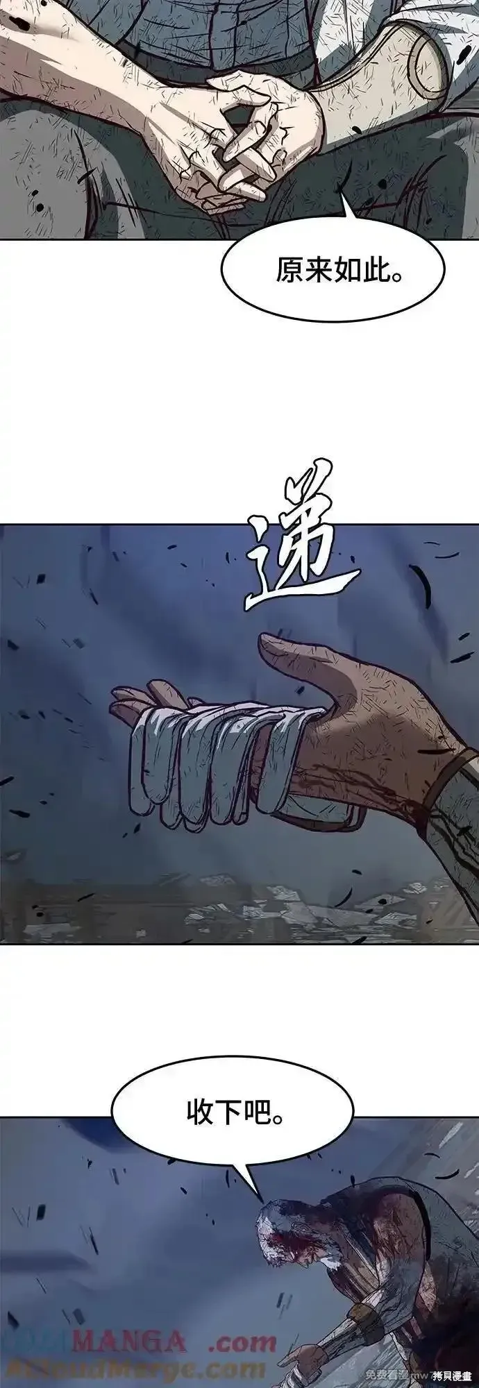 醉剑夜行,第114话,第52张