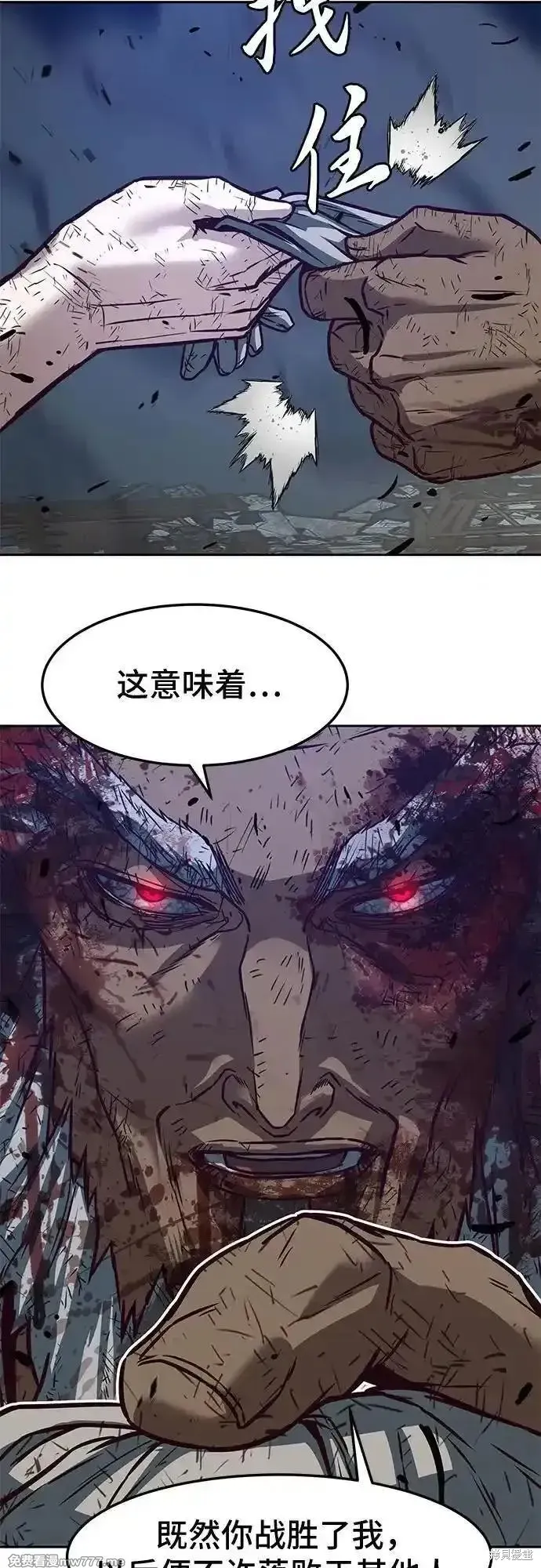 醉剑夜行,第114话,第54张