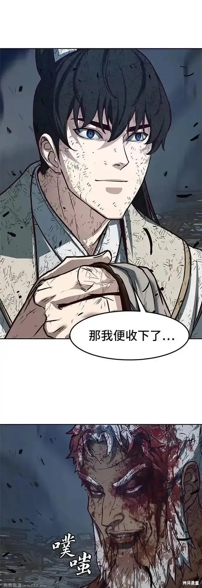 醉剑夜行,第114话,第56张