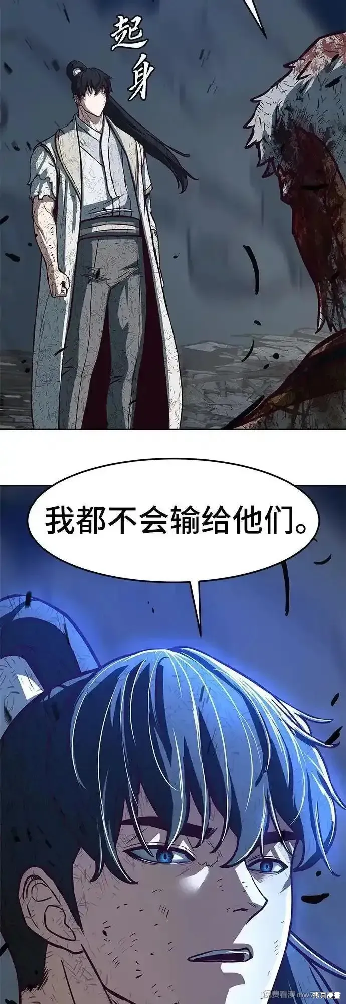 醉剑夜行,第114话,第60张
