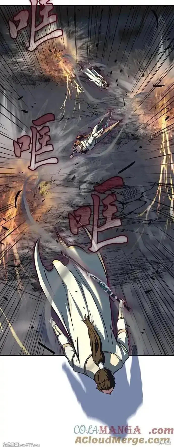 醉剑夜行,第114话,第7张