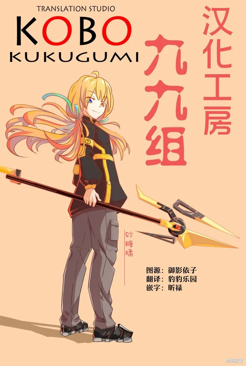 少女馳騁藍星,第12.5話,第4张