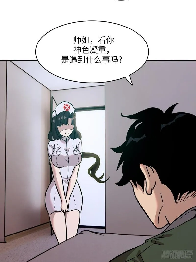 我的左手能异变,006 最后试炼,第12张