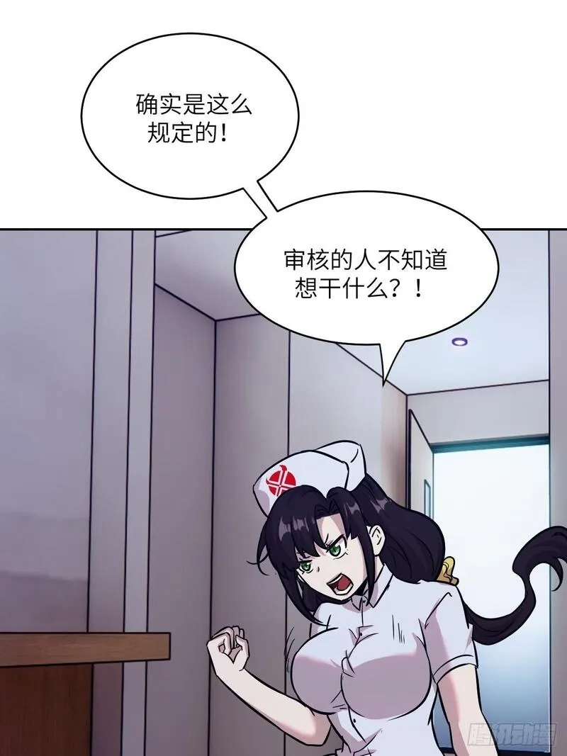 我的左手能异变,006 最后试炼,第16张