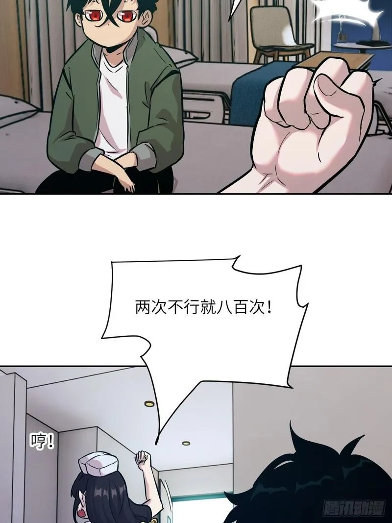 我的左手能异变,006 最后试炼,第18张