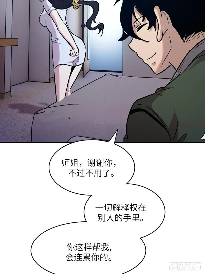 我的左手能异变,006 最后试炼,第19张