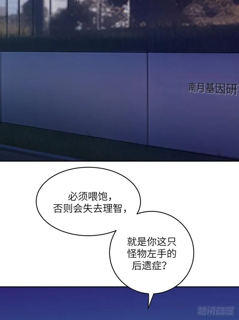 我的左手能异变,006 最后试炼,第2张