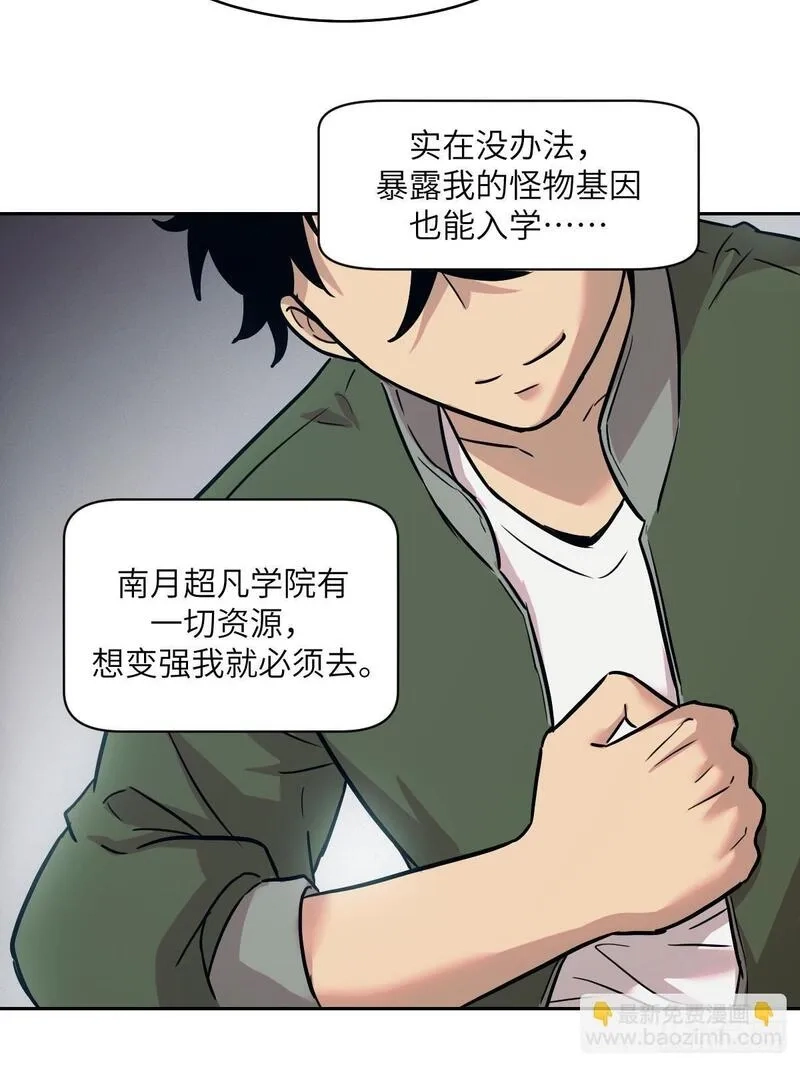 我的左手能异变,006 最后试炼,第20张