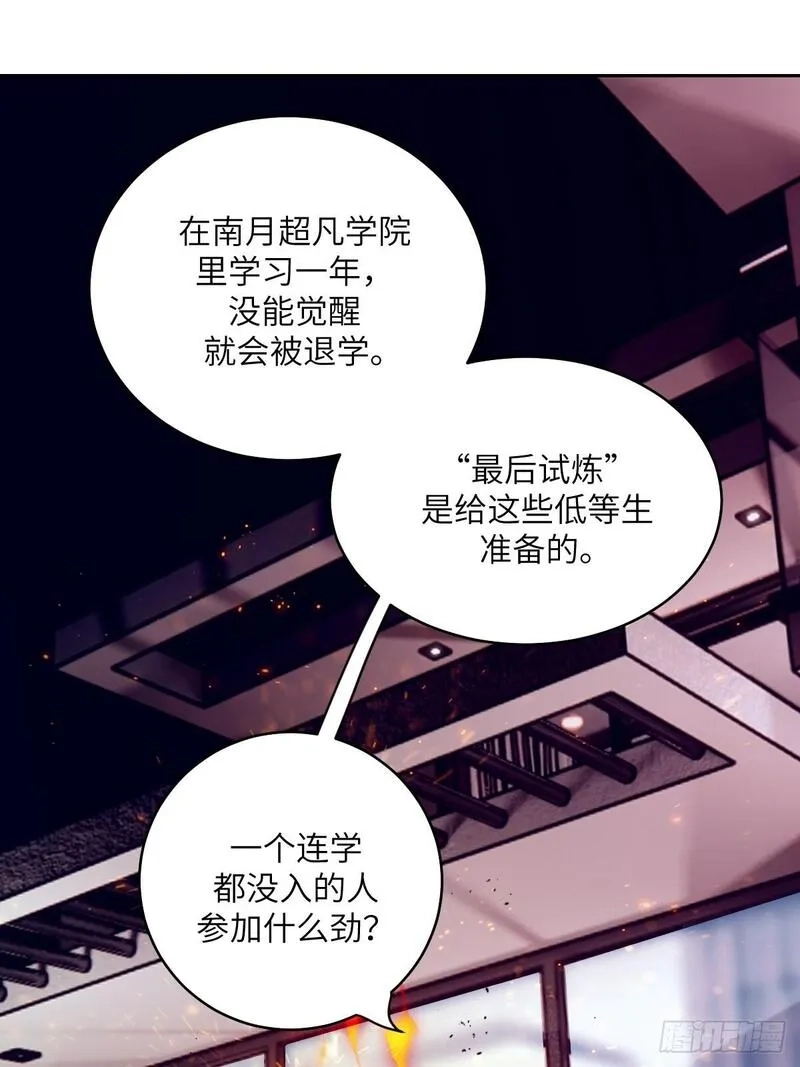 我的左手能异变,006 最后试炼,第27张